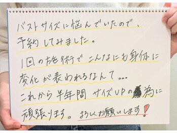 リール 新宿店(RIRE)/バストアップ★ケア口コミ