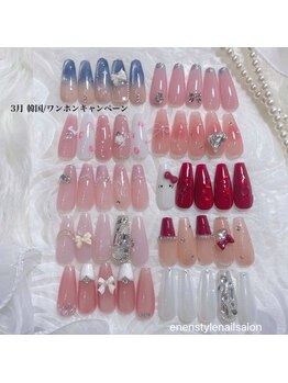 エンエンスタイル(enenstyle)/3月韓国/ワンホンキャンペーン