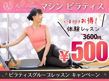 キリピラティス アンド キリエサロン(KiRi Pilates&Kirie salon)