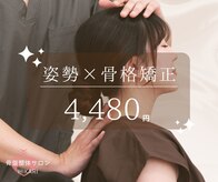 骨盤整体サロン ヒカリ(HIKARI)