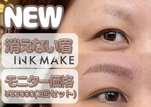 アイ ビューティー ルクール 見附店(EYE BEAUTY Le Coeur)
