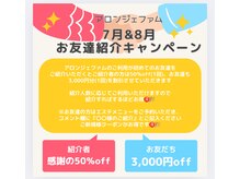 アロンジェファム(allonge femme)