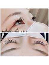 アン(an)/LEDマツエクＤカール