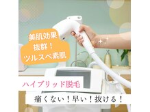 サロンドプッチイ(SalondoPutti)の雰囲気（『美肌が叶う』痛み最小！抜け感抜群！速攻ハイブリッド脱毛）