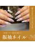 【学割U24】《成人式ネイル》長さ出し10本付★ アートフリー120min ¥13900