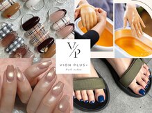 ヴィオンプラス(VION+)