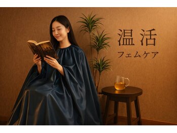 ウームの写真/冷え改善・代謝UP!よもぎ蒸し温活ダイエット&フェムケアで、妊活・ダイエットを応援します!