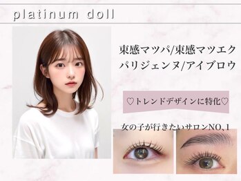 リルフェアリー アイ 磐田店(Li'l faily EYE)/まつげパーマ/パリジェンヌ磐田