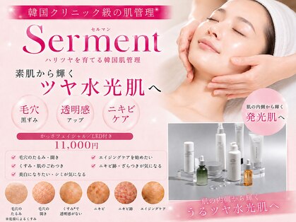 グレイスシャイン(GraceShine)の写真