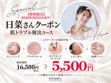 サトミスキンケアスタジオ 博多リバレイン店