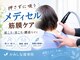 かみしな接骨院の写真