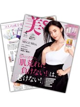 エム(M)/[雑誌]　美st 4月号掲載