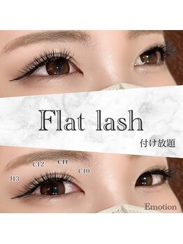 エモーション(Emotion)/たれ目デザイン