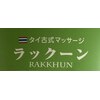 ラック―ンのお店ロゴ