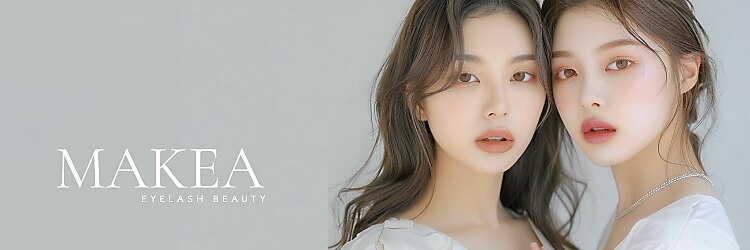 マケア 天神大名店(Makea)のサロンヘッダー