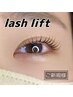 【平日限定】【500円off】まつ毛パーマ¥5000