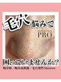 サロン マロウ(SALON Marrow) 毛穴専門店。勇気を出してご相談下さい!一緒に改善しましょう。