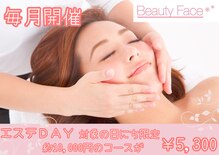 ビューティーフェイス アトレ川越店