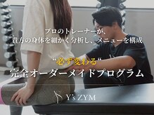 ワイズ ジム(Y's ZYM)