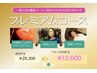 HPB限定！半額以下★金箔エステ＋酸素カプセル＋水素吸入＋コラーゲンマシン