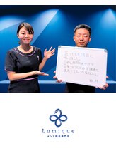 ルミーク(Lumique)/20代後半 造船関係 名古屋市在住