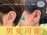 【11・12月限定】　男女可能　極上ヘッド+耳つぼジュエリー60分通常8,400円