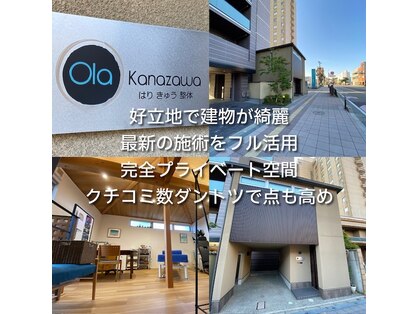 オラカナザワ(Ola Kanazawa)の写真