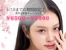 【5/10まで期間限定】新生活応援★美眉スタイリング￥6500→￥5000