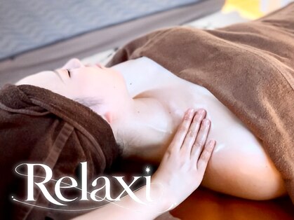 リラクシー(Relaxi)の写真