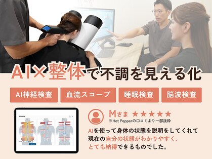 整骨スタジオ 高輪泉岳寺駅前(SEIKOTSU STUDIO)の写真