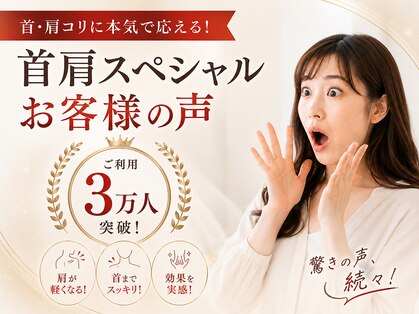 あし肩本舗 池袋東口店の写真