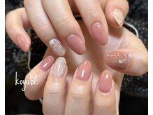 コユビ(koyubi.)/ツイードネイル