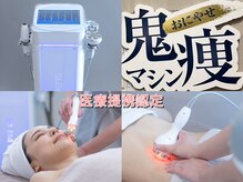 痩身自身あり☆最新機器とハンド技術で鬼痩せます^_^