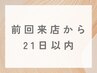 【21日以内】フラットマットラッシュ上両目120本orVLハーフ240本(4D×60束)