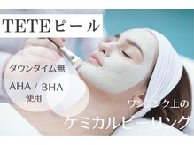 ヴィオール 名古屋栄店(VIOR)/酸性ピーリング☆　肌質改善☆