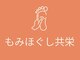 もみほぐし専門店 共栄の写真/オープン限定価格★全身もみほぐし60分2980円!深夜24時まで営業&好アクセスで、通いやすさも抜群◎