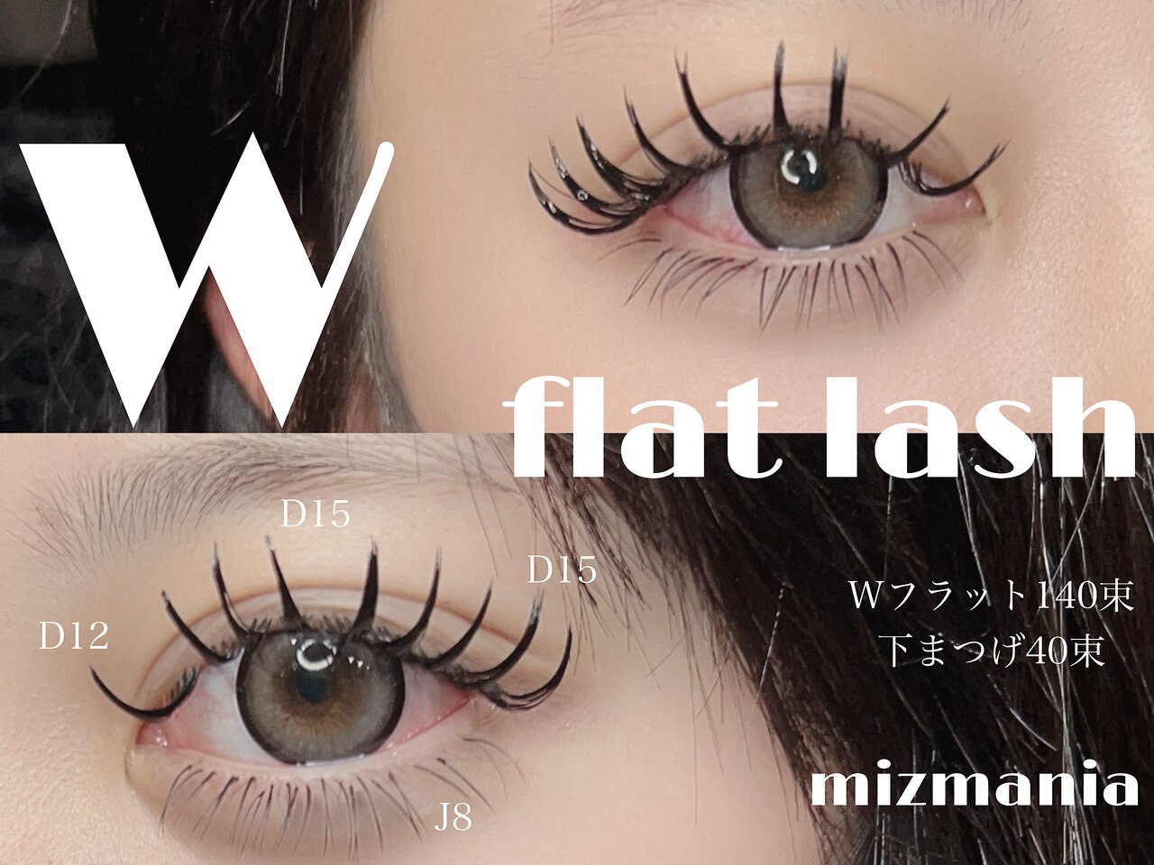 ミズマニア(mizmania)｜ホットペッパービューティー