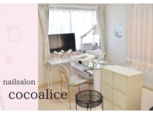 ココアリス(cocoAlice)の雰囲気（完全個室で周りを気にせず、自分だけのご褒美時間。）