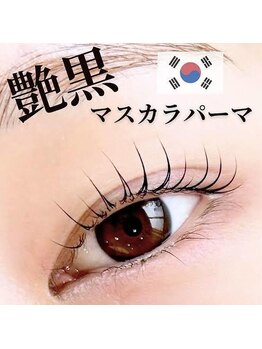 エンジェル ハートの写真/ナチュラル上品な目元を60分で実現！時短メイクのマスカラパーマで、忙しい日々に輝きを◎