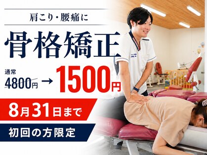 トロイカ整骨院 和泉中央店の写真