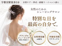 ラジャーレ 宇都宮駅(Raggiare)