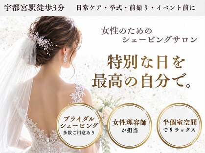 ラジャーレ 宇都宮駅(Raggiare)の写真