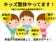 骨盤スタイル鍼灸整骨院 向ヶ丘院の写真