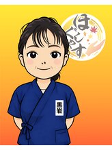 ほぐしやす 中野坂上&nbsp;黒岩 