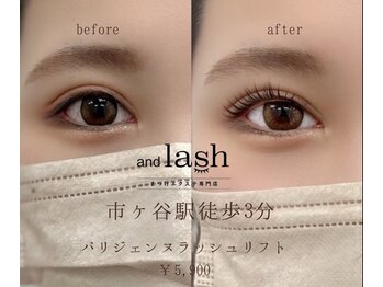 アンド ラッシュ 市ヶ谷駅前店(and lash)/and lash 市ヶ谷駅前店