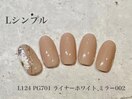 ハンド定額シンプルコース