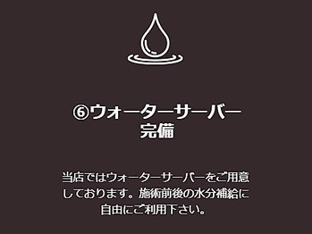 ほぐし処ゆるる 南大沢本店/ウォーターサーバー完備♪