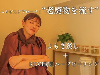 エムラボ 新宿店(M LABO)/よもぎ蒸し×ハーブピーリング