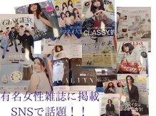 ヨサパーク オリ 境町店(YOSA PARK oli)の雰囲気（有名女性雑誌に毎月掲載！美容業界でも一目置かれるルルオン♪）