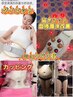  温熱ミョウバン石揉みダイエット90分(カッピング付き) 　5,500円→3,300円